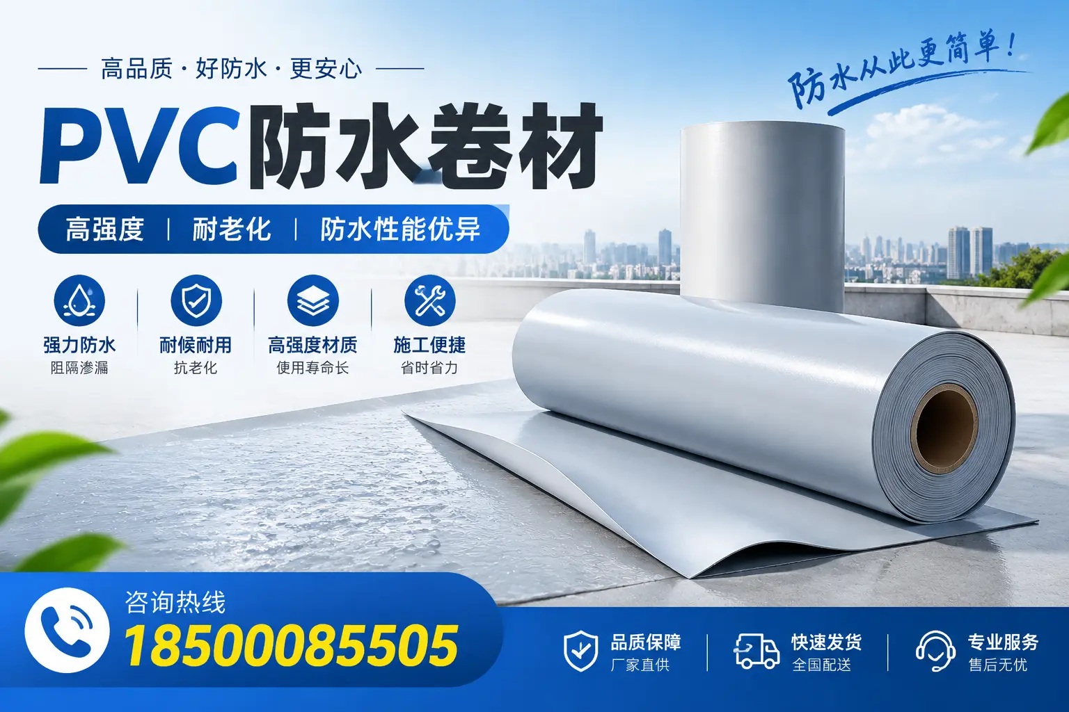 大理pvc防水卷材的检测标准与认证流程